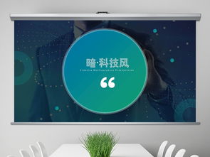 科技風暗調(diào)網(wǎng)絡科技公司簡介商務PPT模板