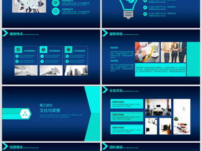 科技藍暗調網絡開發公司簡介商務PPT模板